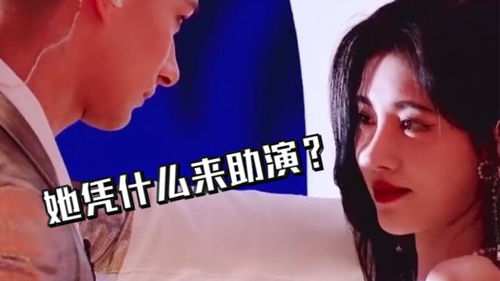 鞠婧祎|她凭什么来助演？？