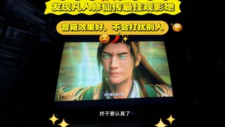 Found the best spot to watch "Immortal"! Great sound quality and won't disturb others! Absolutely th