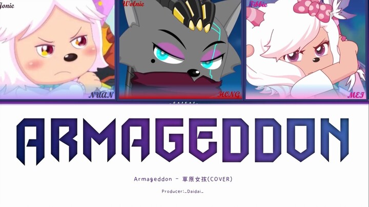 【วงเกิร์ลกรุ๊ปชิงชิงไถหยวน AI】Armageddon (ต้นฉบับ: aespa)