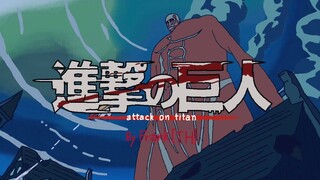 【要素过多】魔改进击的巨人第三季op2