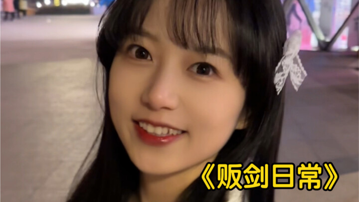 《唯有套路得人心》
