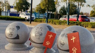 传统技能