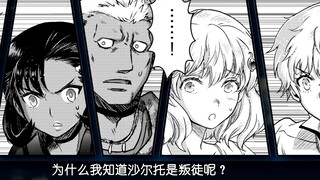 Another rescue operation [I was reborn as a demon sword 25]