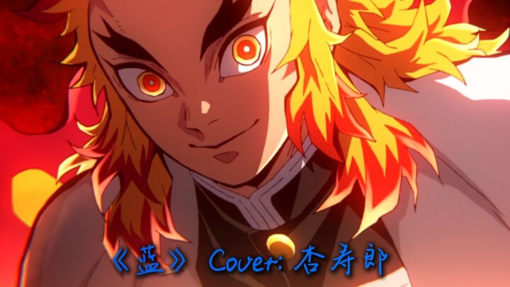 “Blue” | Demon Slayer: Kimetsu no Yaiba – Agatsuma Zenitsu cover