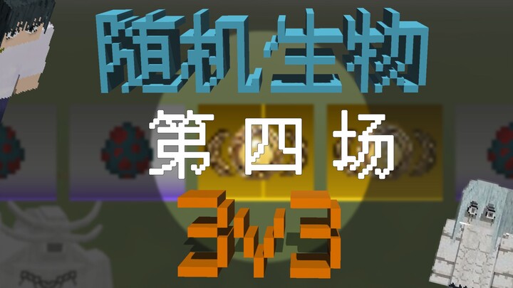 Minecraft Jujutsu Kaisen dengan banyak mod, pertarungan “3 lawan 3” melawan makhluk acak!