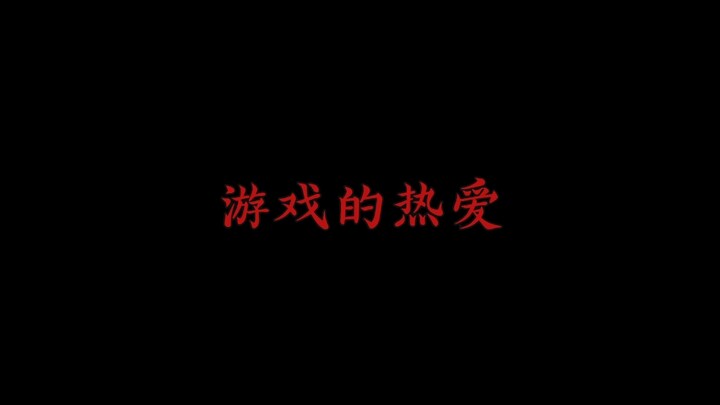 Niềm đam mê game
