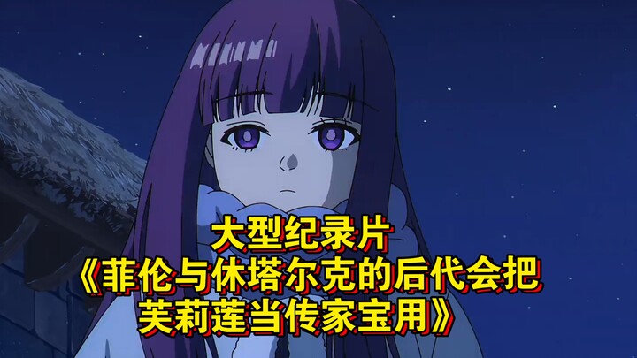 Bộ phim tài liệu hoành tráng “Hậu duệ của Firun và Huthalk sẽ coi Felia như báu vật gia truyền” vẫn 