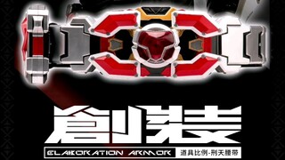 械炼司刑天1/1道具腰带玩法音效来啦，加入声控玩法，械炼司刑天成人版腰带，铠甲勇士刑天，刑天铠甲，合体。