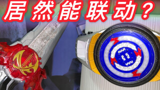 【旧物回顾】十几年前的东西居然能联动？假面骑士kiva 月骑 saga腰带 简单朴素 没什么玩法 打酱油的假面骑士