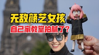 无敌颜艺少女！Threezero间谍过家家系列阿尼亚兵人手办！【B神模玩】