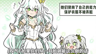 【Teyvat Kindergarten】Little Nashida lives with her sister, the tree king