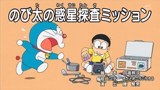 Doraemon | Episode 670 -Nobita's planetary exploration mission, Magic use- ( A, B, & C ).