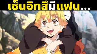 41 เรื่องน่าสนใจในดาบพิฆาตอสูร Part 2 | Demon Slayer | Kimetsu No Yaiba