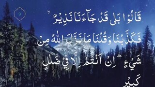 Surah Al-Mulk (Kerajaan)