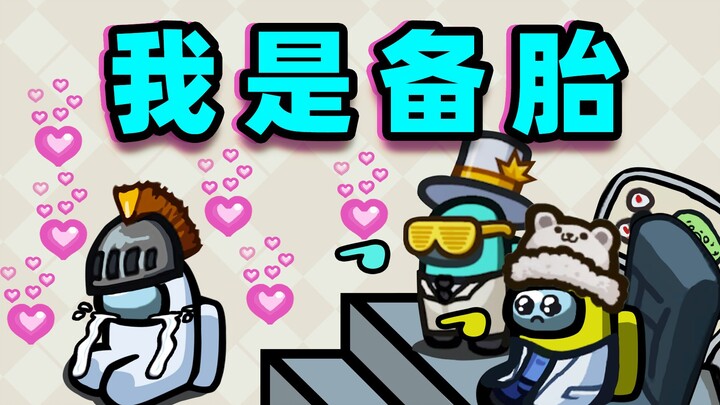 Sure enough! I'm just the backup!