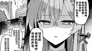 (碧蓝档案)奇怪的声音