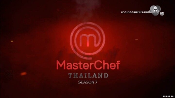 มาสเตอร์เชฟไทยแลนด์ซีซั่น7EP13#รายการอาหาร