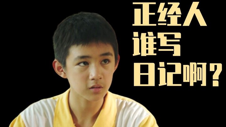 【Hút Kỳ Tạp Đàm】Ai đã động vào nhật ký của tôi trong "Góc Khuất Bí Mật"?