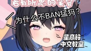 [Hoshina Suzu] Mammoth not being banned = not hitting Shanoya and not looking back?