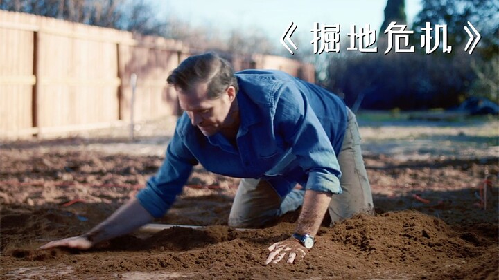 ผู้ชายขุดเจอเงิน 3 ล้านในสวนหลังบ้าน แต่กลับเจอเรื่องประหลาดไม่หยุด! — “วิกฤตขุดดิน”