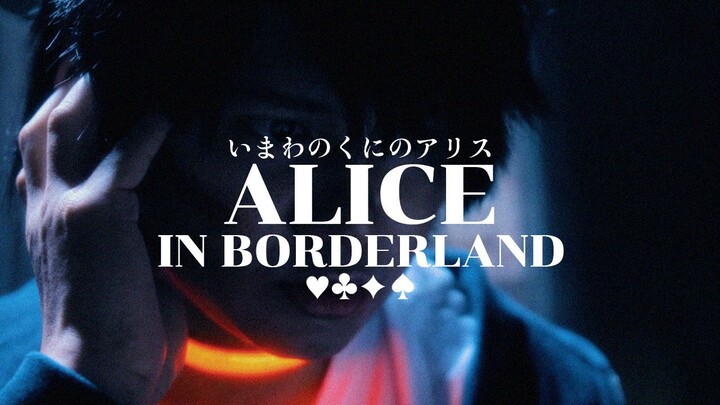 Alice In Borderland いまわのくにのアリス FANFILM  (Cosplay Shortfilm)