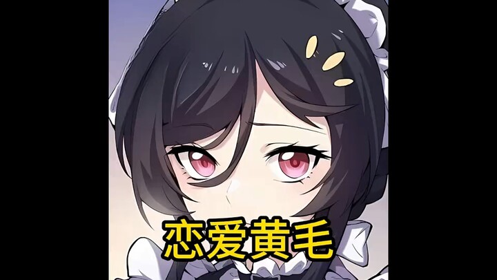 只因发现了少爷从小喜爱黑色袜子的嗜好 #漫画 #漫画解说 #二次元