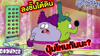 ช่วยชาวเดอร์หาปุ่มชั้นใต้ดินหน่อย