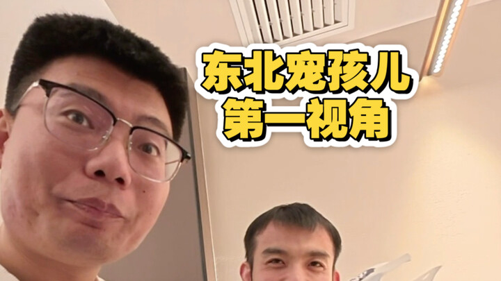 Cảm nhận từ góc nhìn thứ nhất về cách người Đông Bắc cưng chiều con cái – cười hả hê ở đoạn kết!