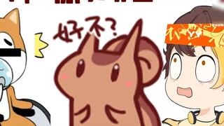 【Qiaodong FM】 Apa? Apakah saya satu-satunya yang dimarahi oleh Can Lao setiap hari?