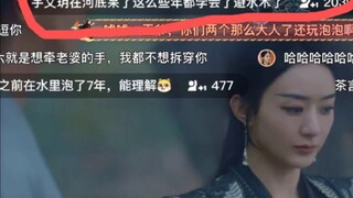 “与凤行||下水这段真的笑亖，行止神君为了牵老婆的手，谎称只有牵手才有效，真是越骗越有”