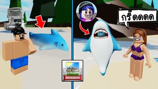 แกล้งคนในแมพ..ปลอมเป็นฉลาม! ไปอยู่ในทะเลเมือง Brookhaven | Roblox 🏡 Baby Shark Brookhaven