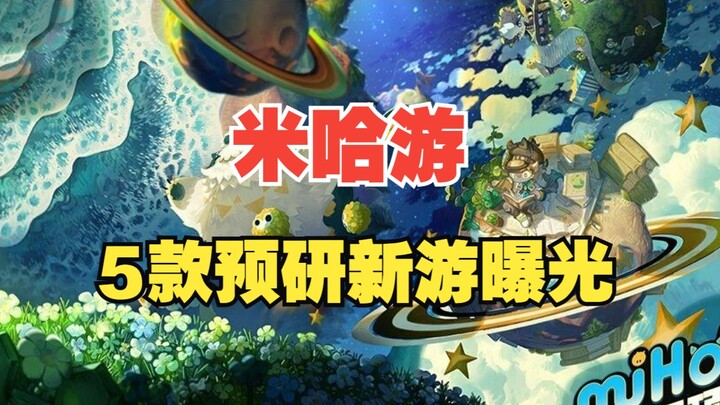 Good news: miHoYo just unveiled five new games; bad news: there aren’t enough hours in the day to pl