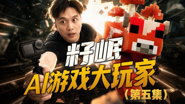 【Tử Mân – Game thủ AI】Tập 5: Thất bại khi trở về? Lên đường tới Đảo Trống của Muông Thú!