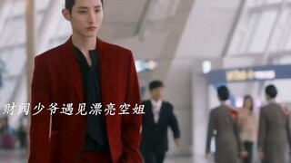 “李洙赫真的是演不了一点穷人，财阀少爷遇见漂亮空姐” #李洙赫