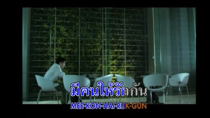 I Need Somebody (อยากขอสักคน) บี้ สุกฤษฏิ์ MV Karaoke