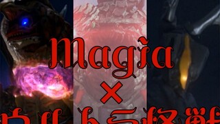【MAD】Magia×ウルトラ Monster