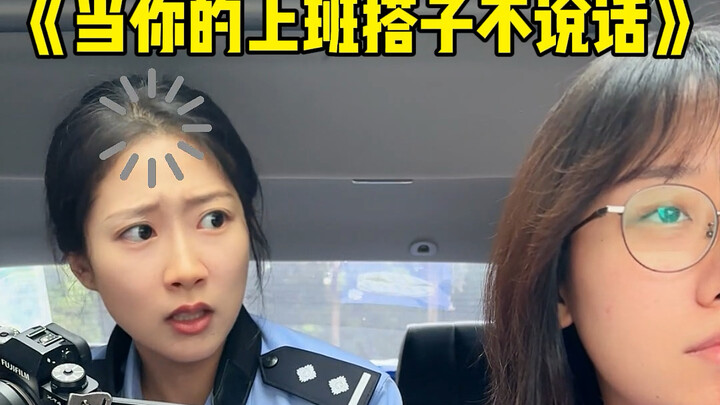 When Your Work Buddy Suddenly Ignores You