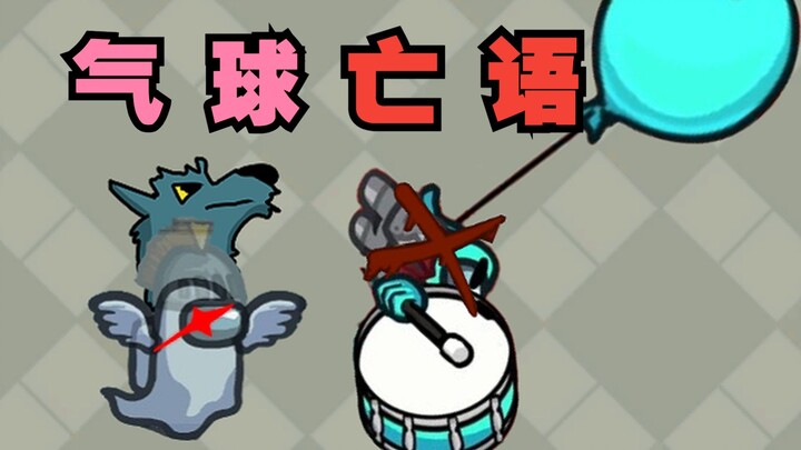 จะตายพร้อมกับฉันใช่ไหม!