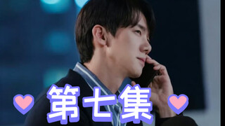 《现在拨打的电话》第七集，逗老婆好好玩哈哈哈哈熙珠：你现在在跟我调情吗？你可是有妇之夫！【柳演锡+蔡秀彬】