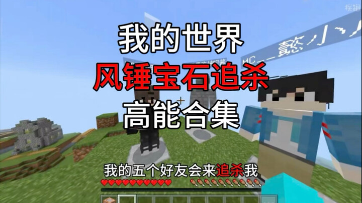 Minecraft: High-Energy Gem Chase with the Wind Hammer – Epic Compilation