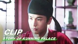 Xie Wei Exposes Family Xue's Conspiracy | Story of Kunning Palace EP17 | 宁安如梦 | iQIYI