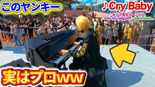 【ピアノドッキリ】学園祭に乱入してきたヤンキーがプロのピアニストだったら…？【♪アニソン名曲メドレー(Cry Baby,only my railgun,God Knows…)】Piano Prank