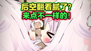 《拿 首 好 戏》