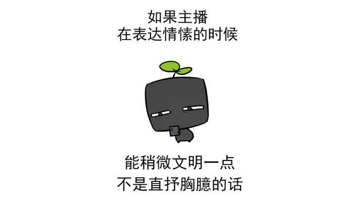 《表达情愫后被正主和她妈刷到了》【地球Online存档】