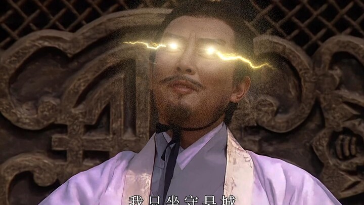 神诸葛亮！！！
