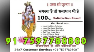 Love Breakup Specialist Dehradun91-7597780800 Black Magic Specialist Guru Nanded