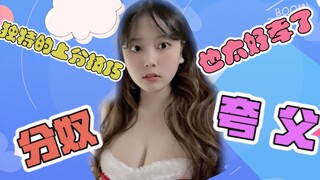 [Susu] Những việc mà người được cộng điểm làm có thể gọi là liếm được không?