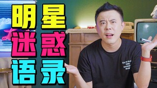 [Mở mang tầm mắt] Trộm máy tính, bữa sáng cho 650 người, ủng hộ chế độ đa thê... Đây có phải là ngàn