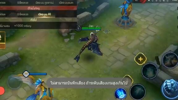 ROV  - Preyta วิธีออกของสายเวทย์