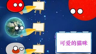 星球动画
